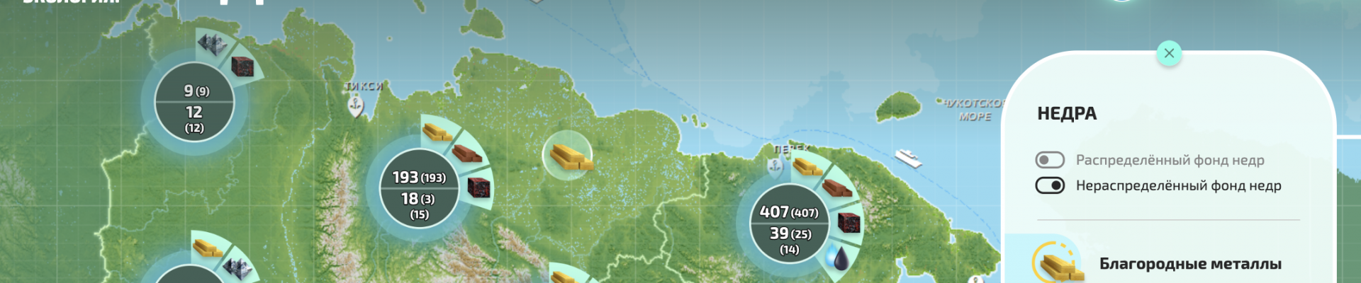 Карта недропользования Дальнего Востока: кадастр месторождений, прогнозные ресурсы, участки недр к лицензированию, лицензии на Портале Минприроды России