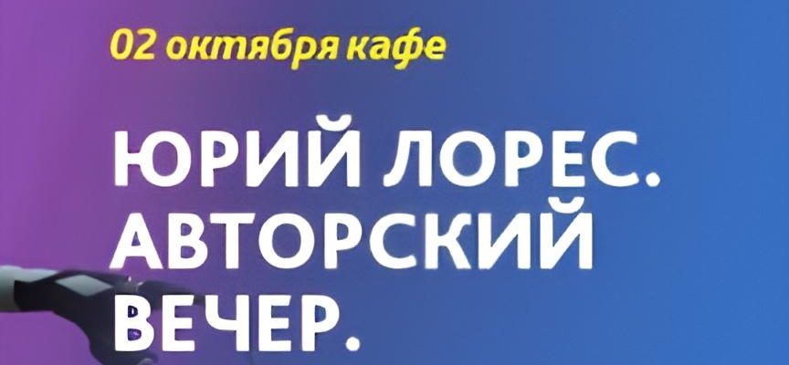 Программа концертов авторской песни в ГГМ РАН