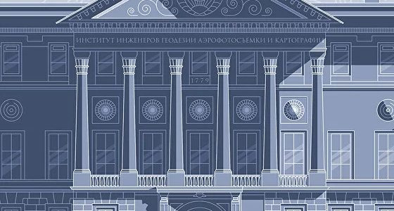 Международная научная онлайн конференция МИИГАиК «Пространственные данные: наука и технологии»